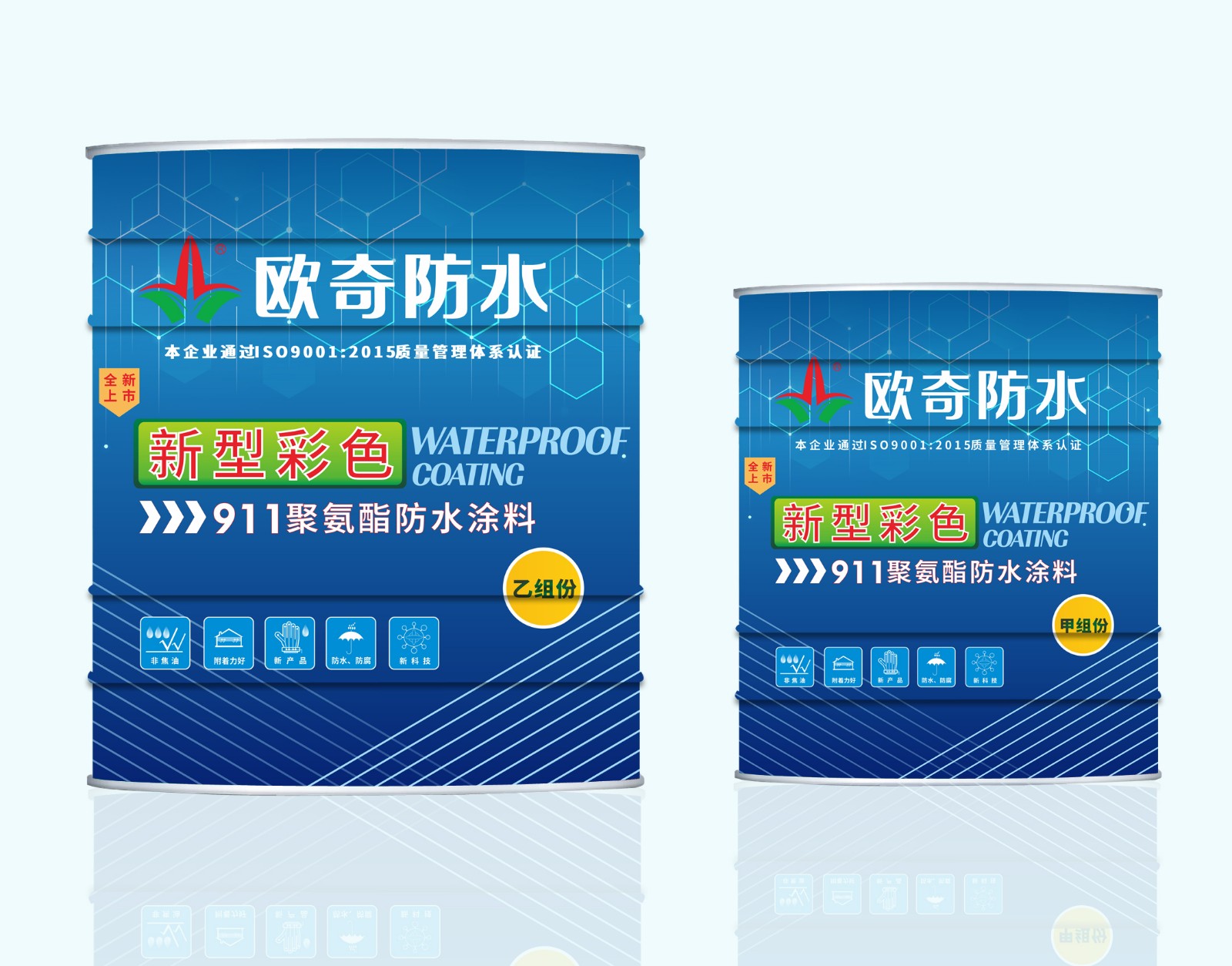 新型彩色911聚氨酯防水涂料.jpg