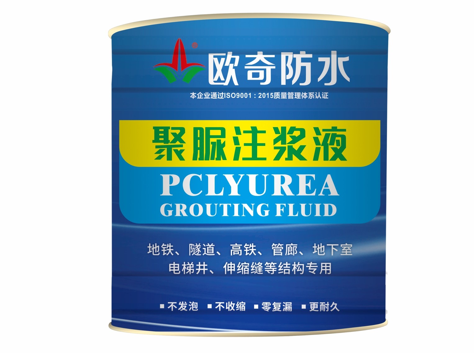 聚脲注漿液.jpg