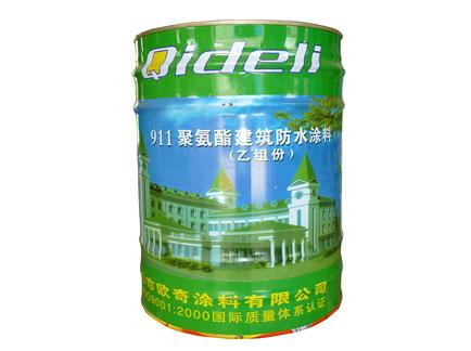 奇得麗911聚氨酯防水涂料