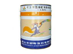 正薈麗911聚氨酯防水涂料-(4)