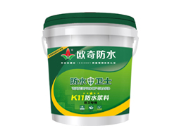 K11通用型防水漿料
