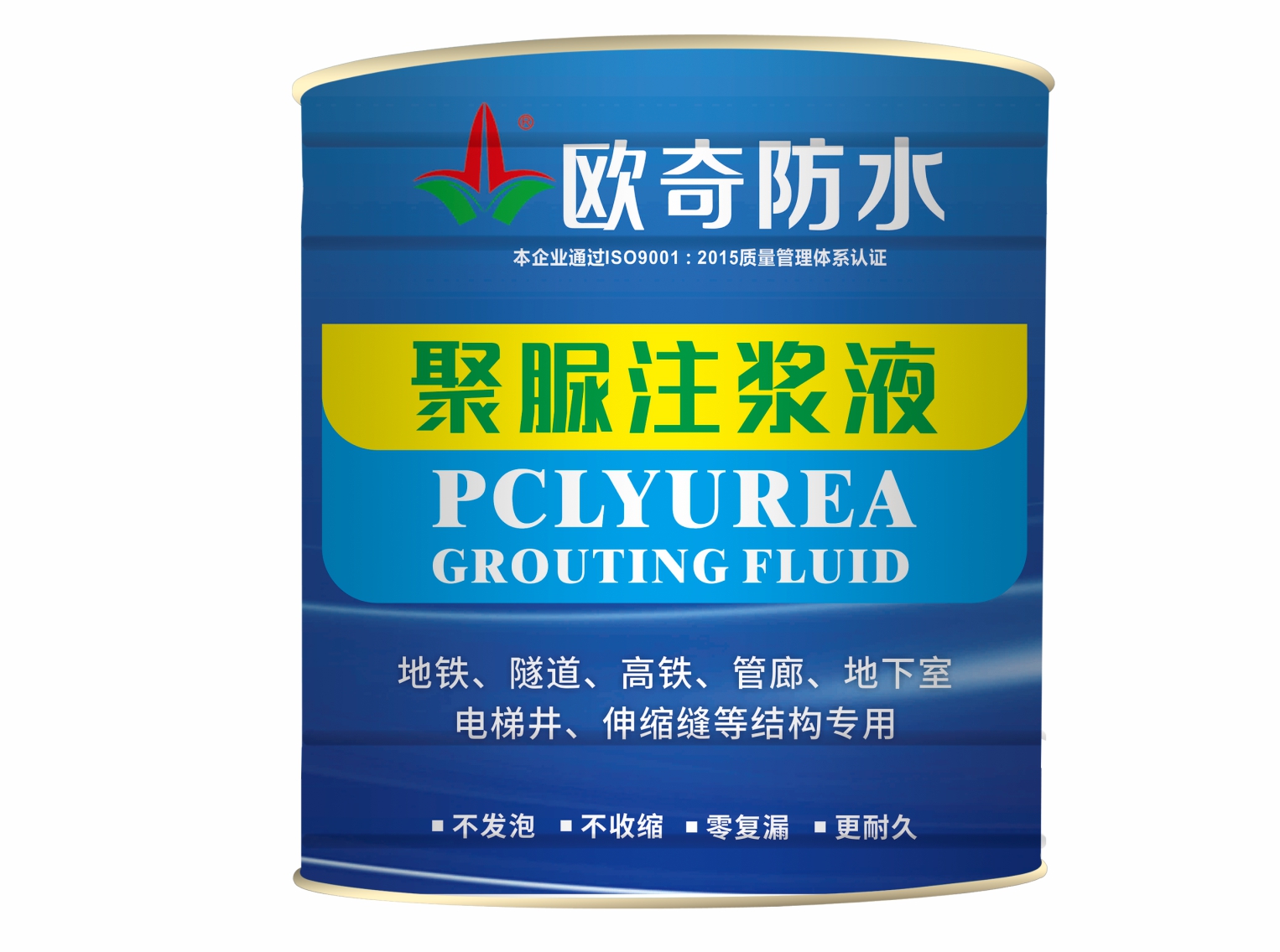 聚脲注漿液