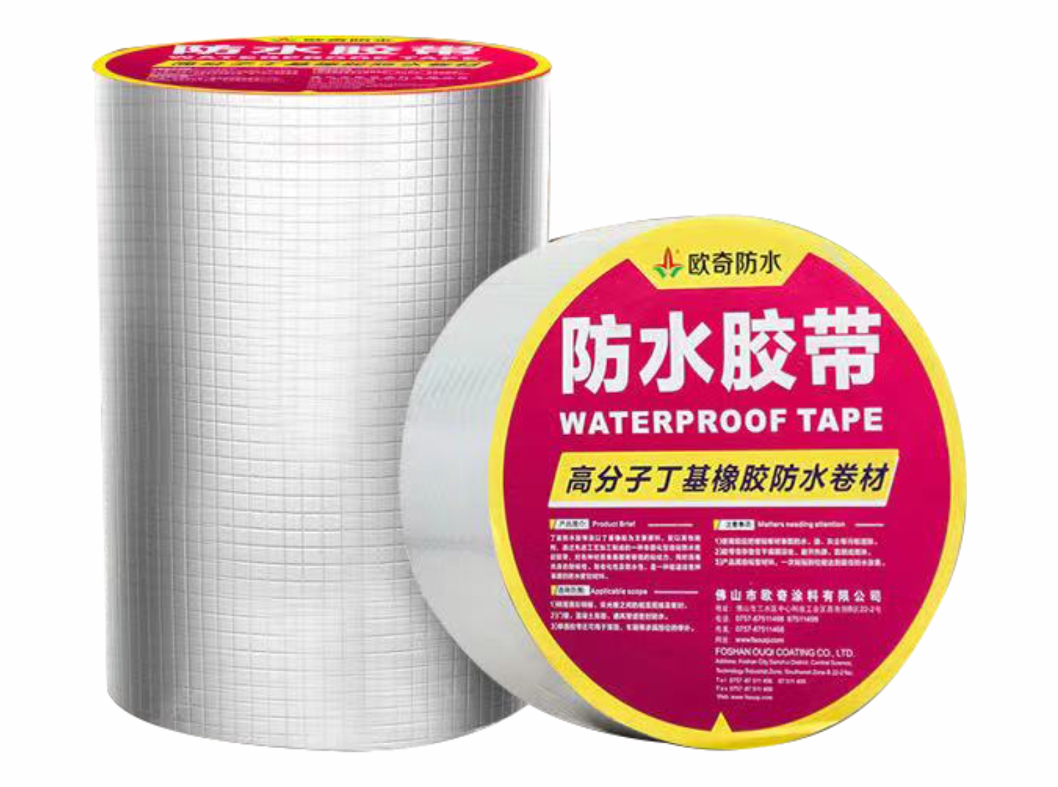 丁基防水膠帶