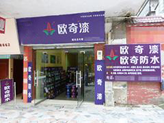 韶關(guān)樂昌店