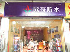 廣州飛馬專賣店