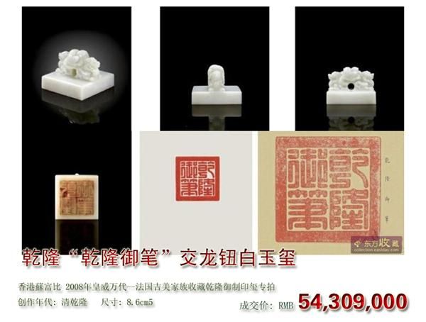 玉璽