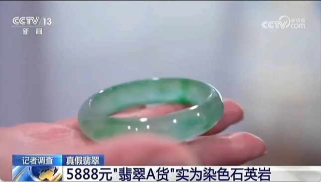 央視揭秘高端翡翠竟
