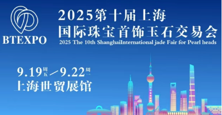 十萬珠寶亮相！9月